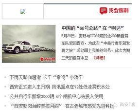 永安市新闻爆料热线电话,见证城市脉搏，倾听民声心声  第2张