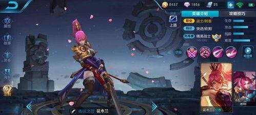 花木兰新皮肤最新爆料,战袍加身,荣耀归来! 第2张 花木兰新皮肤最新爆料,战袍加身,荣耀归来! 第2张