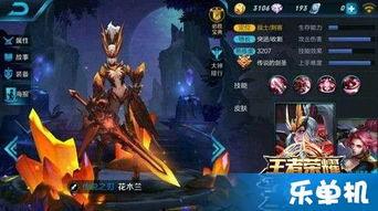 王者的最新爆料皮肤,神秘爆料！全新皮肤惊艳亮相，带你领略独特风采  第3张