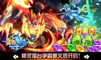 奥奇传说最新更新爆料,新篇章开启，神秘力量觉醒，传奇冒险再续  第2张